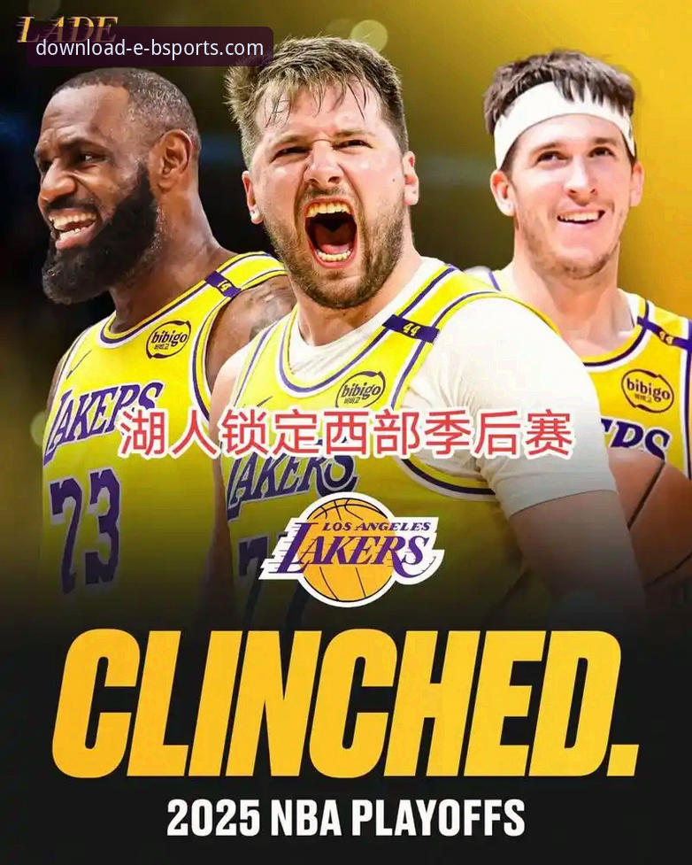 b体育app直播软件 湖人锁定季后赛使用教程:b体育app官网带你回顾关键之战