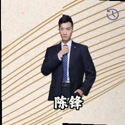 陈锋